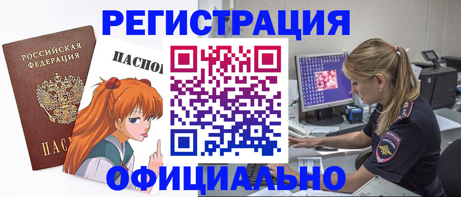 временная регистрация адрес в Брянске