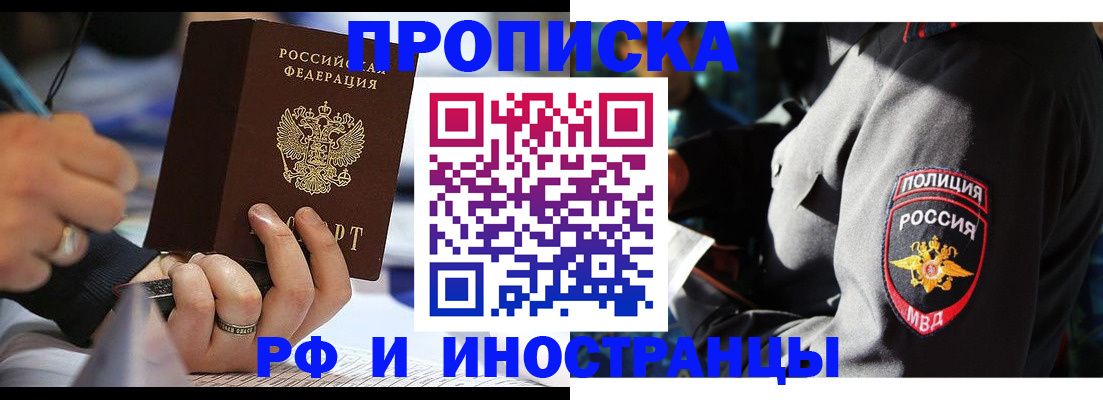 временная регистрация гарантия в Брянске