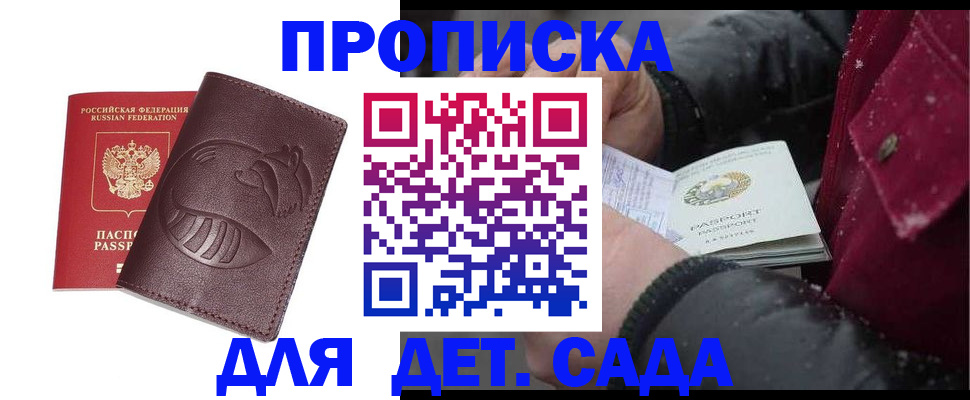 временная регистрация в квартире в Брянске