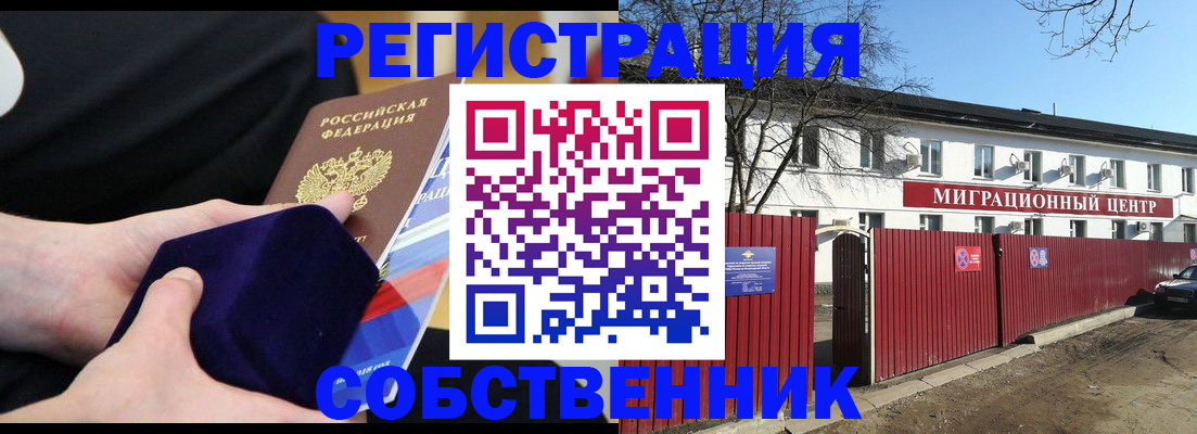 регистрация в Брянске