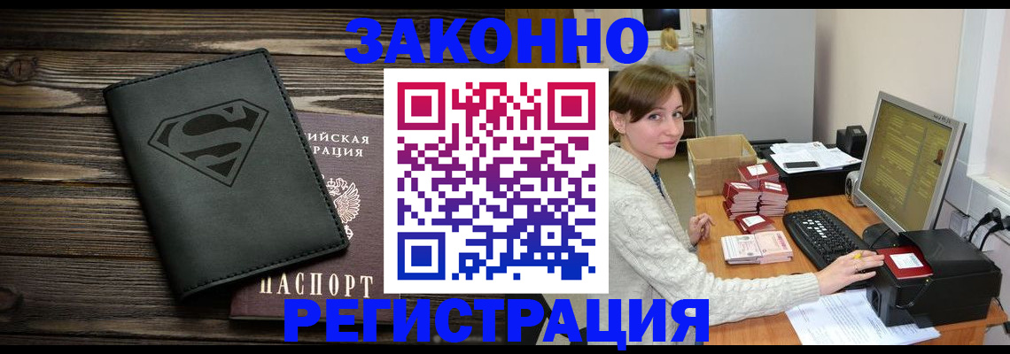 временная регистрация для всех в Брянске